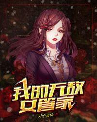 我的无敌美女师傅