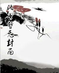 无敌师叔祖人物介绍