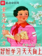 1957年的空间重生男