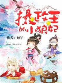 温浅女主