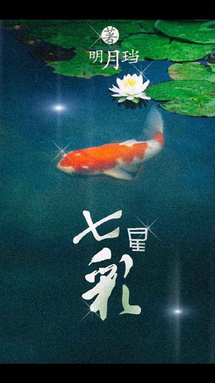 七星彩中奖彩票号码