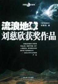 流浪地球2观后感500字