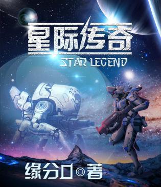 星际传奇4什么时候上映