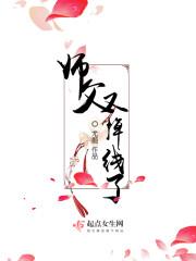 师父又掉线了漫画全集免费阅读