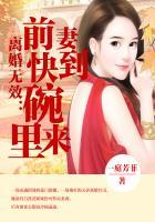 王俊凯前妻离婚无效