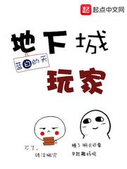 地下城玩家名字