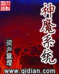 开局召唤神魔系统