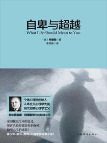 自卑与超越epub