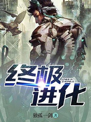 终极进化ben10