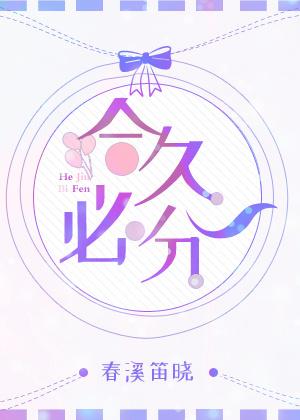 三国演义分久必合合久必分