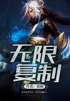 三国战纪2哪个版本可以无限复制