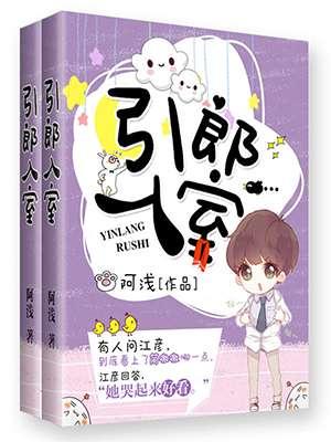 引郎入室电影演员元欣是谁扮演的