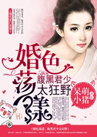 婚婚欲睡腹黑老公