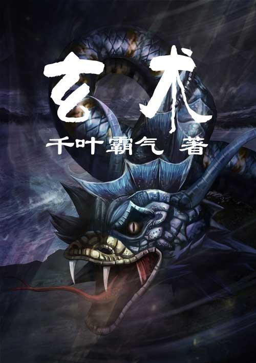 玄术师橙光游戏破解版