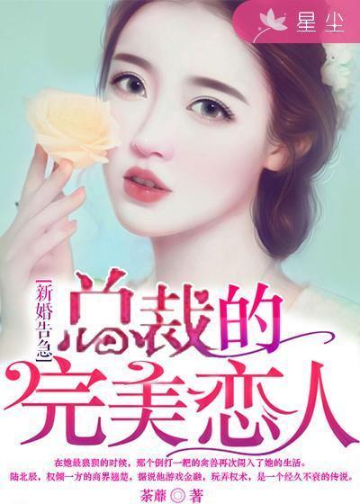 新婚告急