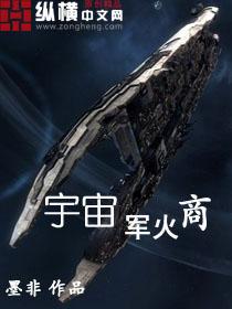 宇宙军事