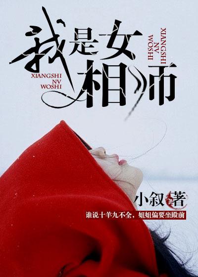 我是女相师二大神到底是谁