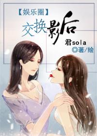 与影后闪婚后[娱乐圈