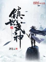 镇世武神 第222章