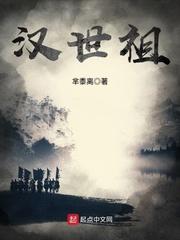 汉世祖汉武帝什么关系