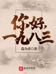 你好1983几个女主