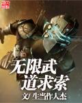 无限武道从练拳开始无弹窗