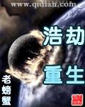 浩劫重生电影2023最新上映