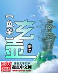 玄壶棋牌2022最新版