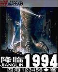 降临1994密室逃脱