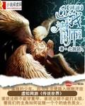 网游之近战法师漫画下拉式六漫画