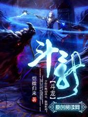 斗龙战士3龙印之战破解版