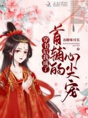 女主叫宋棉棉