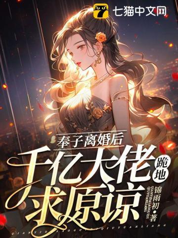 夫人她尸骨无存