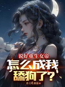 女帝每日一问