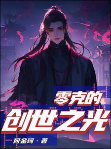 DOTA2创世之光