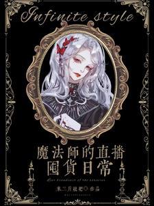 魔法师讲解