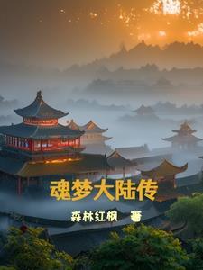 新斗罗大陆魂师传记有什么用