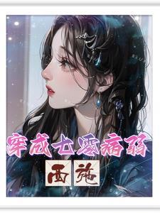 七零病弱美人(穿书)夏挽歌