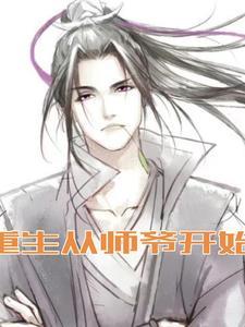 逍遥师徒