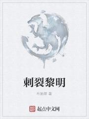 黎明裂缝有什么用