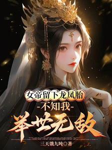 女帝