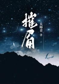 摧眉(年代 糙汉 女方粗口)