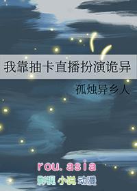 我靠抽卡夺回