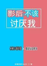 影后不想谈恋爱[重生