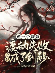 师兄打架我加油听书