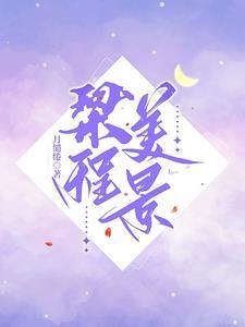 晚意 延年