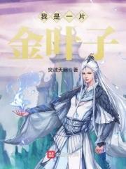 我是一片叶子作文500字六年级