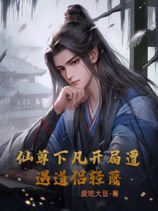 仙尊归来当赘婿