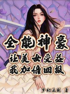 全能女神