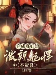 穿成寡妇忙养娃